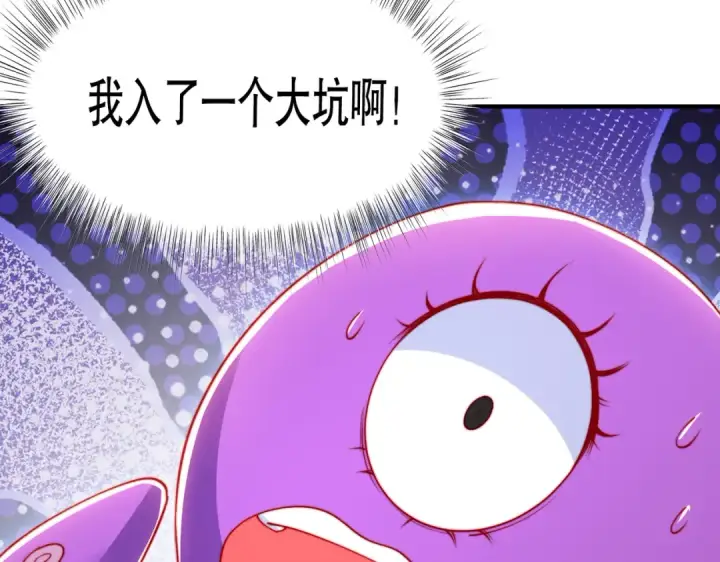 漫画《开局强吻裂口女》第151话 归墟胜利！重返大夏！第84张图