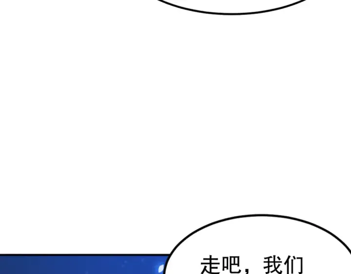 漫画《开局强吻裂口女》第151话 归墟胜利！重返大夏！第91张图