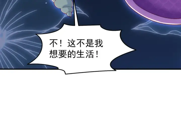 漫画《开局强吻裂口女》第151话 归墟胜利！重返大夏！第94张图