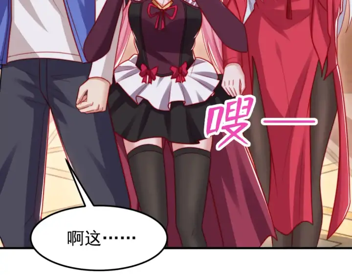 漫画《开局强吻裂口女》第152话 红叶的独宠之夜第10张图