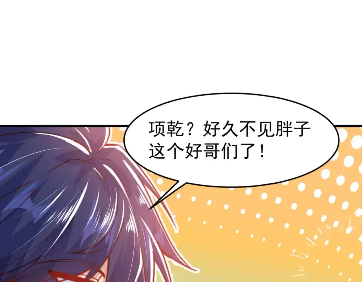 漫画《开局强吻裂口女》第152话 红叶的独宠之夜第105张图