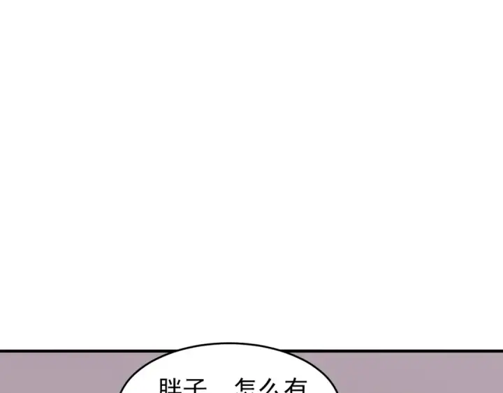 漫画《开局强吻裂口女》第152话 红叶的独宠之夜第108张图