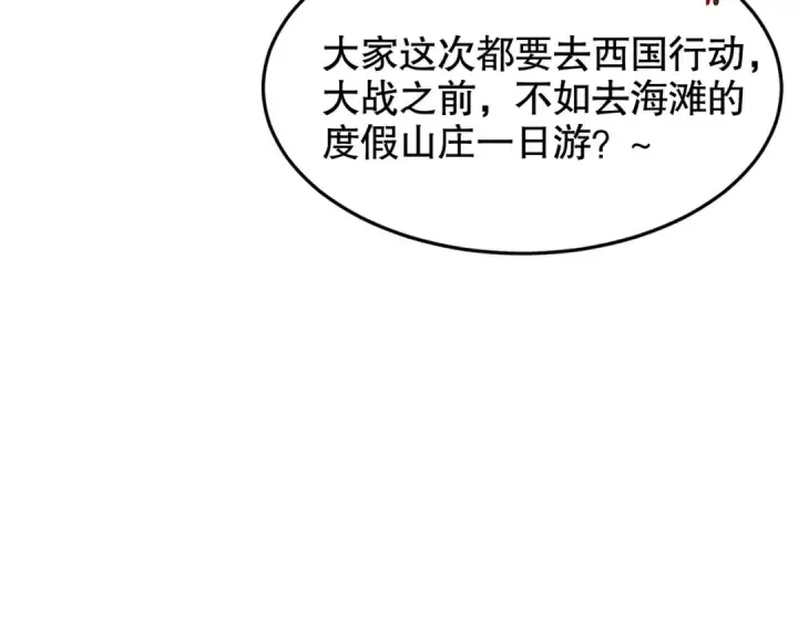 漫画《开局强吻裂口女》第152话 红叶的独宠之夜第111张图