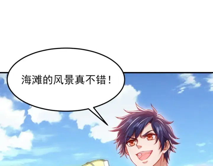 漫画《开局强吻裂口女》第152话 红叶的独宠之夜第130张图
