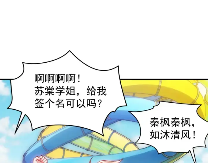 漫画《开局强吻裂口女》第152话 红叶的独宠之夜第137张图
