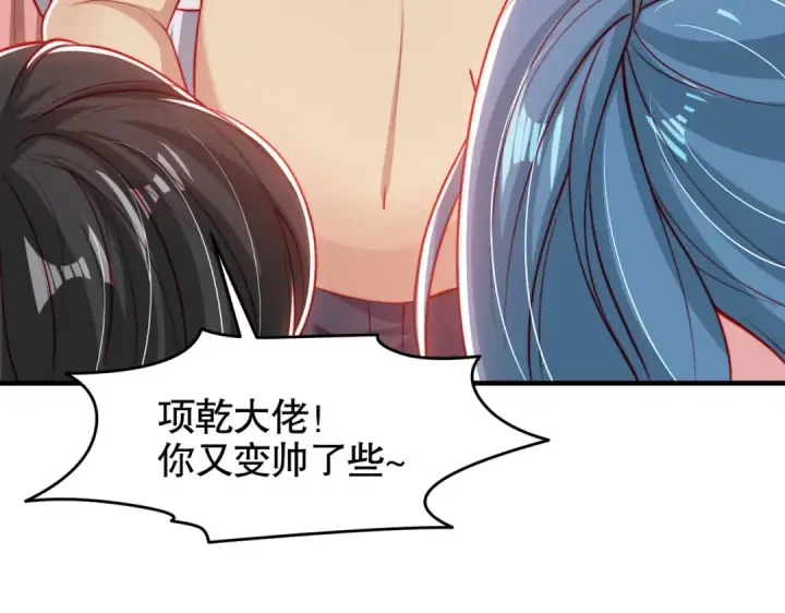 漫画《开局强吻裂口女》第152话 红叶的独宠之夜第139张图