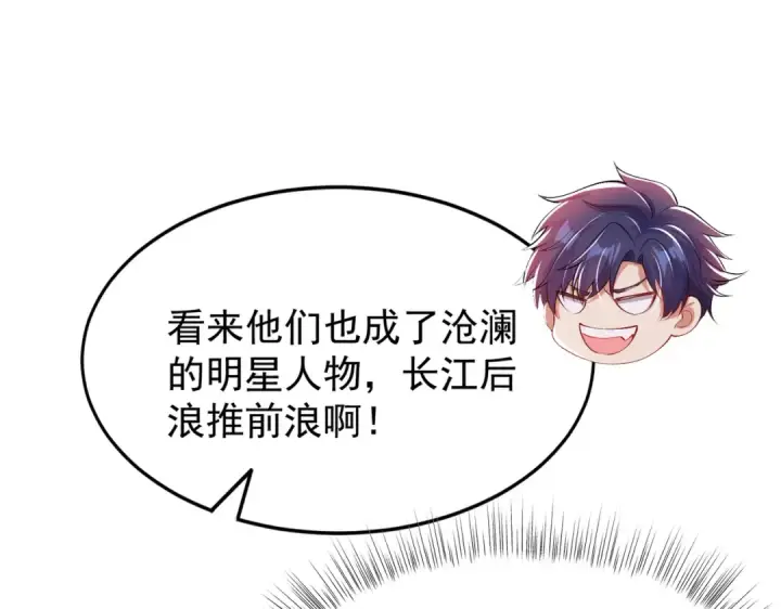 漫画《开局强吻裂口女》第152话 红叶的独宠之夜第140张图