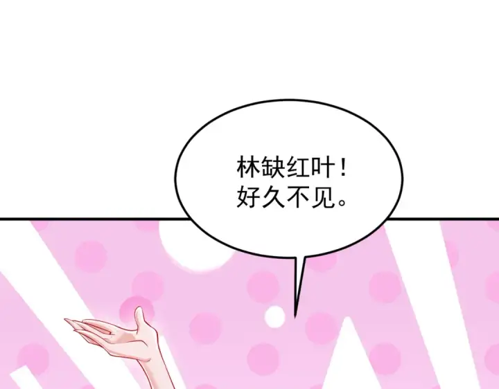 漫画《开局强吻裂口女》第152话 红叶的独宠之夜第142张图