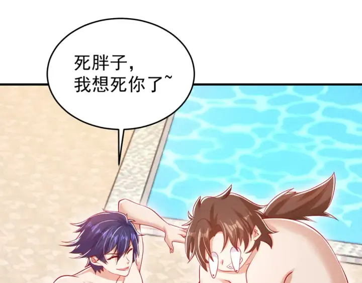 漫画《开局强吻裂口女》第152话 红叶的独宠之夜第146张图