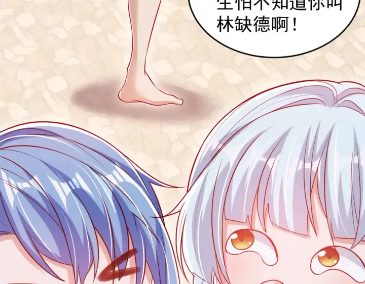 漫画《开局强吻裂口女》第152话 红叶的独宠之夜第148张图