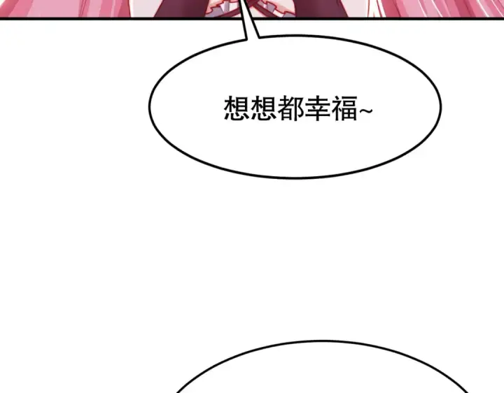 漫画《开局强吻裂口女》第152话 红叶的独宠之夜第15张图
