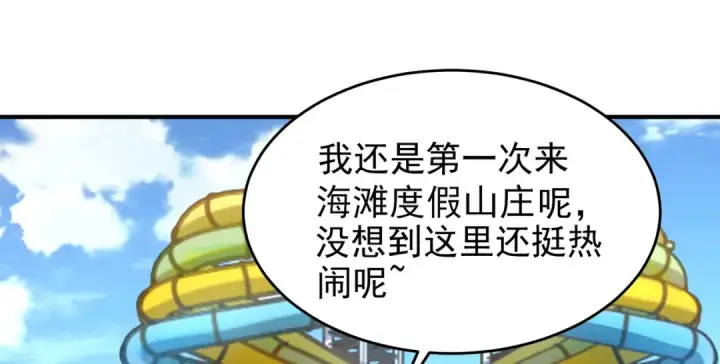 漫画《开局强吻裂口女》第152话 红叶的独宠之夜第157张图