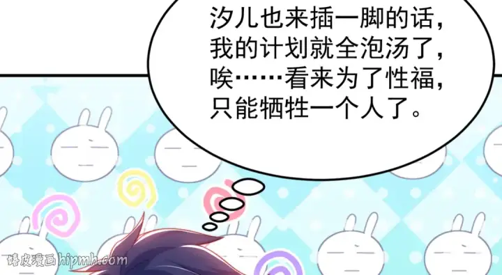 漫画《开局强吻裂口女》第152话 红叶的独宠之夜第16张图