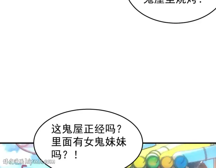 漫画《开局强吻裂口女》第152话 红叶的独宠之夜第160张图