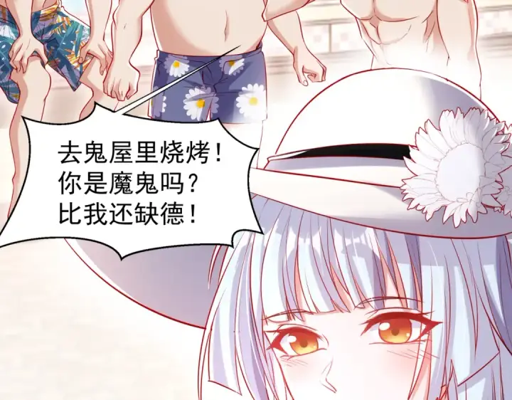 漫画《开局强吻裂口女》第152话 红叶的独宠之夜第162张图