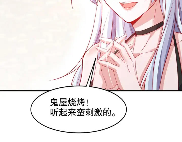 漫画《开局强吻裂口女》第152话 红叶的独宠之夜第163张图