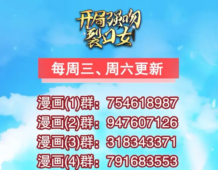 漫画《开局强吻裂口女》第152话 红叶的独宠之夜第165张图