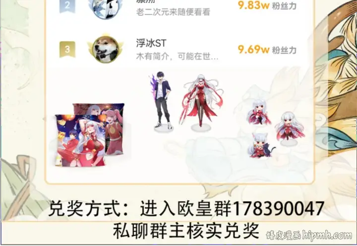 漫画《开局强吻裂口女》第152话 红叶的独宠之夜第170张图