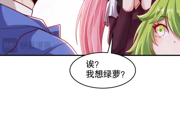 漫画《开局强吻裂口女》第152话 红叶的独宠之夜第22张图