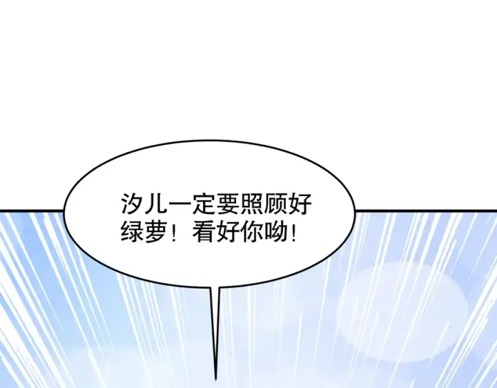 漫画《开局强吻裂口女》第152话 红叶的独宠之夜第27张图