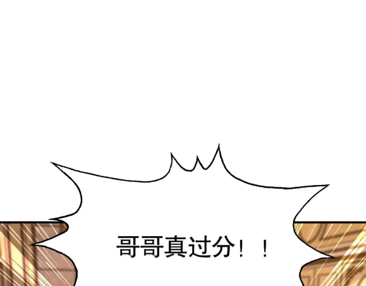 漫画《开局强吻裂口女》第152话 红叶的独宠之夜第34张图