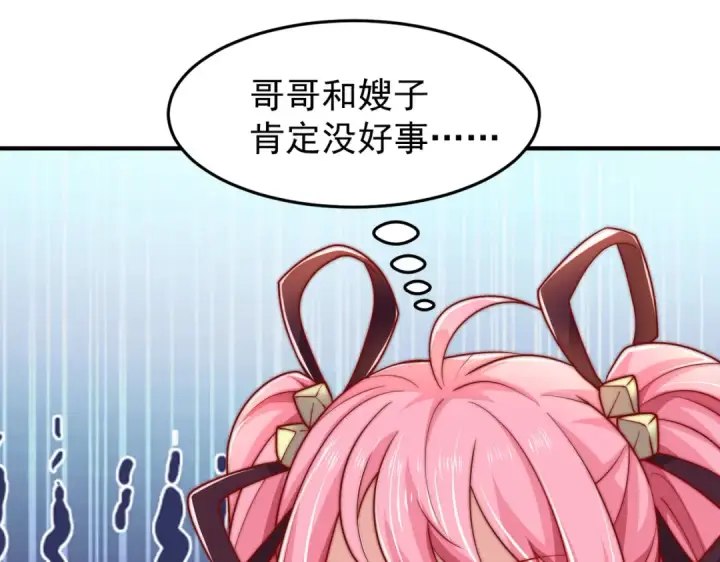 漫画《开局强吻裂口女》第152话 红叶的独宠之夜第38张图