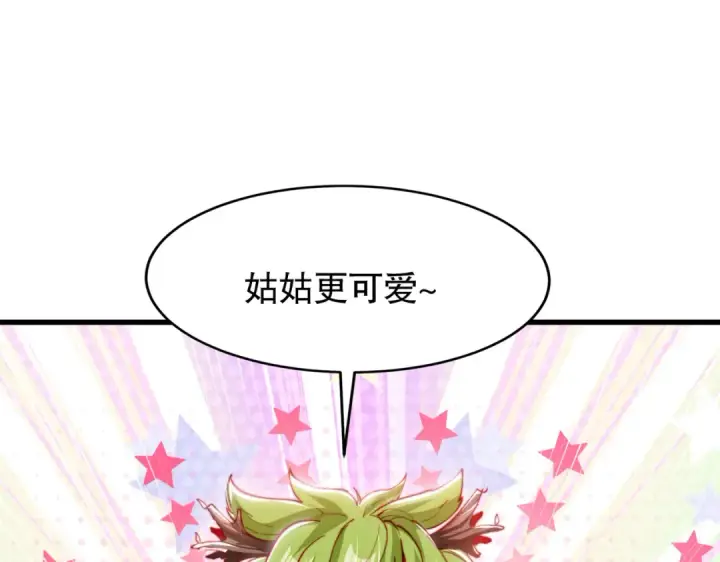 漫画《开局强吻裂口女》第152话 红叶的独宠之夜第46张图