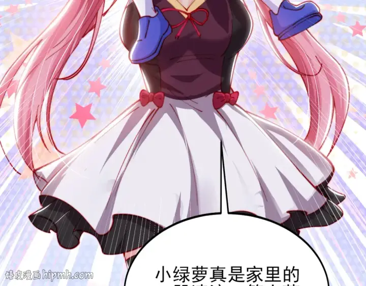 漫画《开局强吻裂口女》第152话 红叶的独宠之夜第48张图