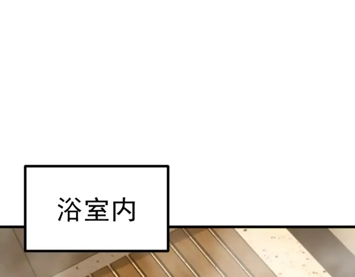 漫画《开局强吻裂口女》第152话 红叶的独宠之夜第50张图