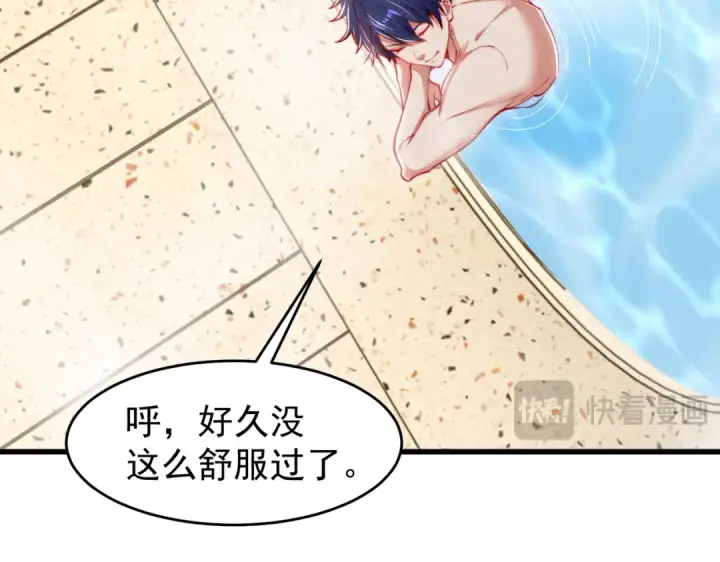 漫画《开局强吻裂口女》第152话 红叶的独宠之夜第52张图