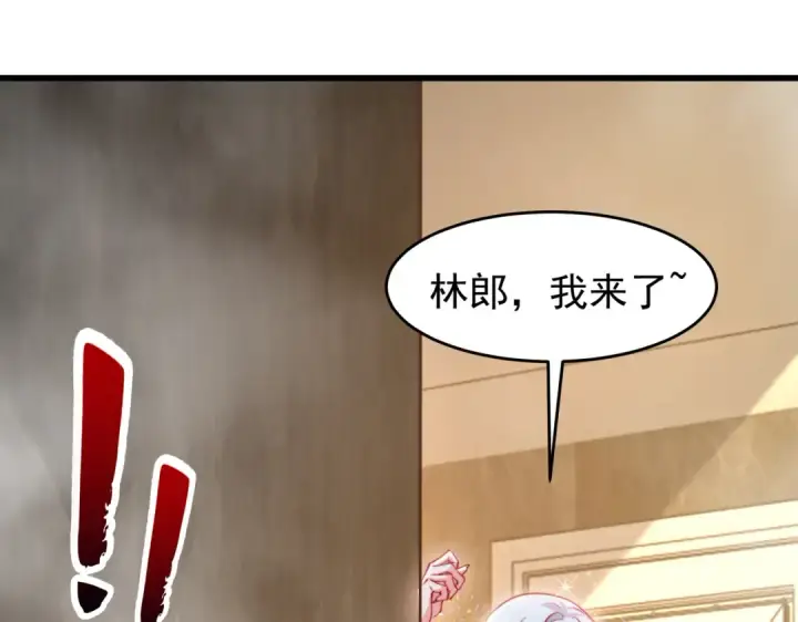 漫画《开局强吻裂口女》第152话 红叶的独宠之夜第54张图