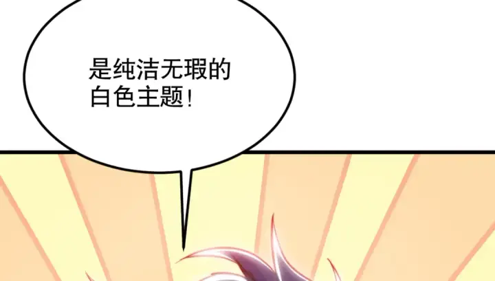 漫画《开局强吻裂口女》第152话 红叶的独宠之夜第58张图