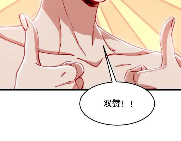 漫画《开局强吻裂口女》第152话 红叶的独宠之夜第60张图