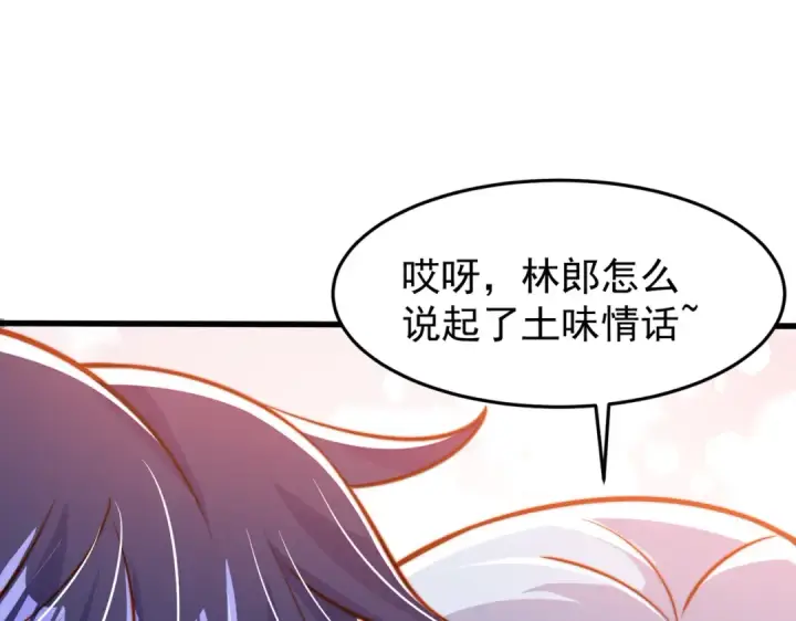 漫画《开局强吻裂口女》第152话 红叶的独宠之夜第70张图