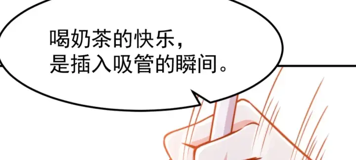 漫画《开局强吻裂口女》第152话 红叶的独宠之夜第89张图