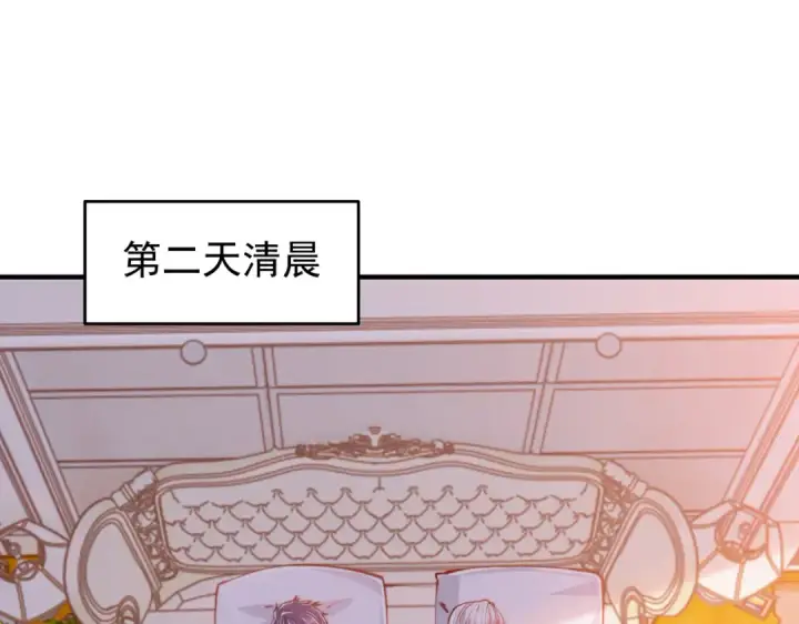 漫画《开局强吻裂口女》第152话 红叶的独宠之夜第98张图