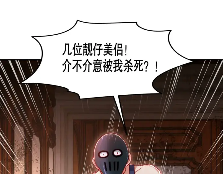 漫画《开局强吻裂口女》第153话 让女鬼当免费苦力第10张图