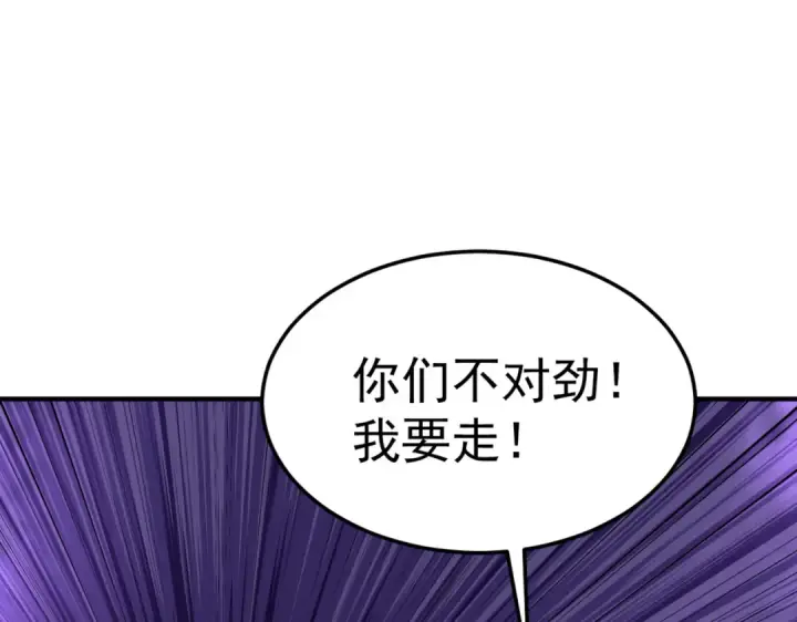 漫画《开局强吻裂口女》第153话 让女鬼当免费苦力第107张图