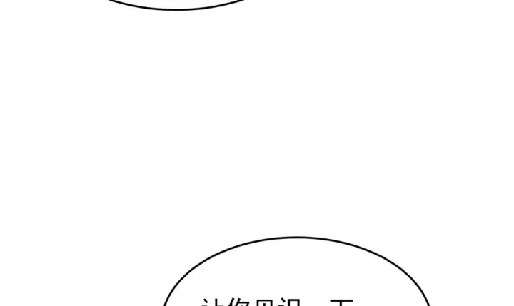 漫画《开局强吻裂口女》第153话 让女鬼当免费苦力第110张图
