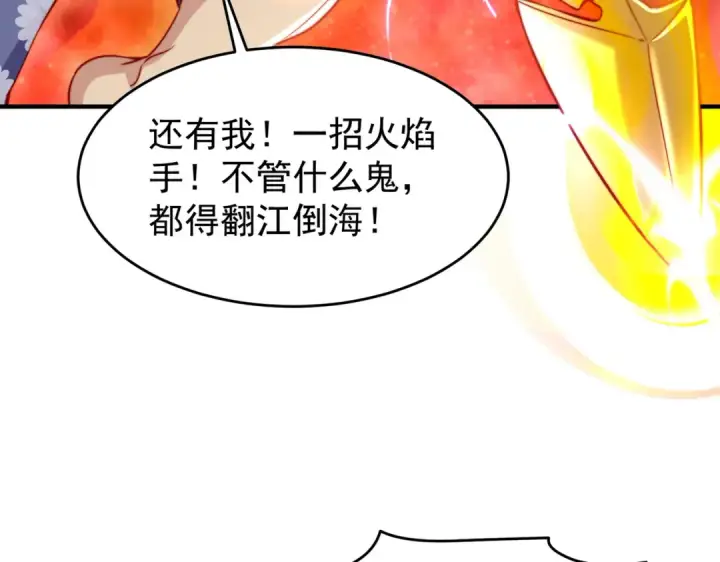 漫画《开局强吻裂口女》第153话 让女鬼当免费苦力第113张图