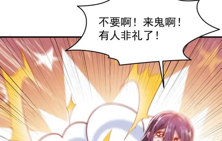 漫画《开局强吻裂口女》第153话 让女鬼当免费苦力第114张图