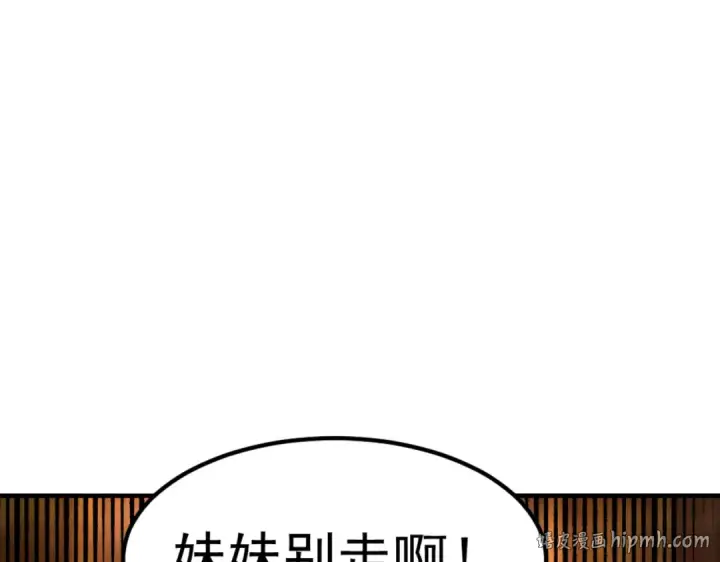 漫画《开局强吻裂口女》第153话 让女鬼当免费苦力第120张图