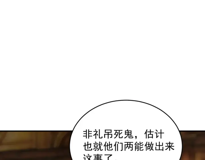 漫画《开局强吻裂口女》第153话 让女鬼当免费苦力第125张图