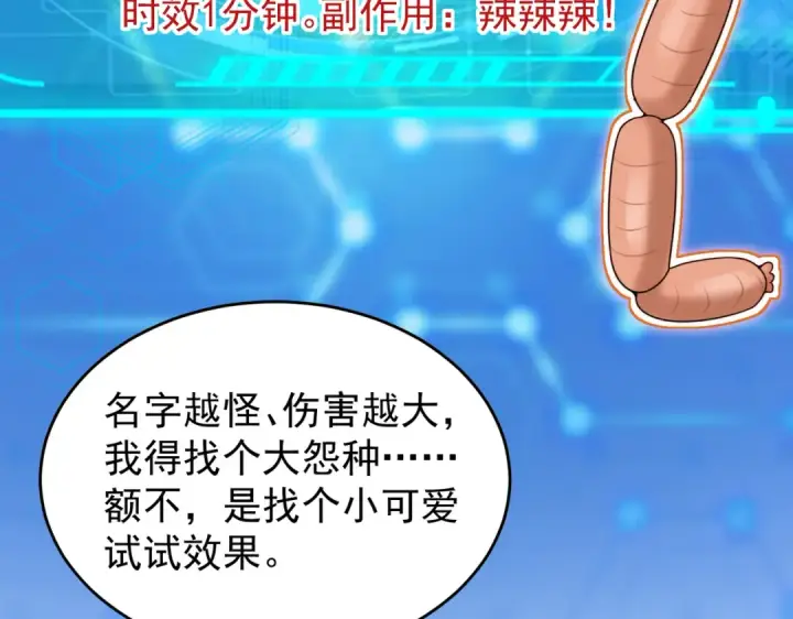 漫画《开局强吻裂口女》第153话 让女鬼当免费苦力第131张图