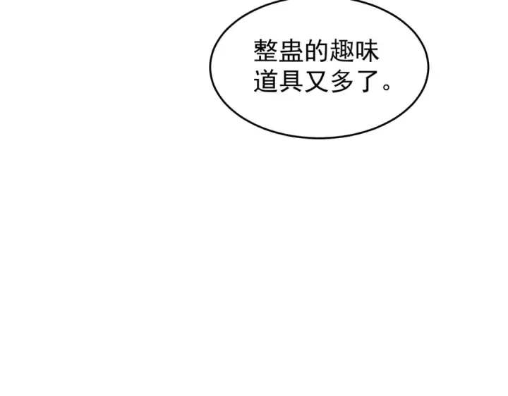漫画《开局强吻裂口女》第153话 让女鬼当免费苦力第133张图