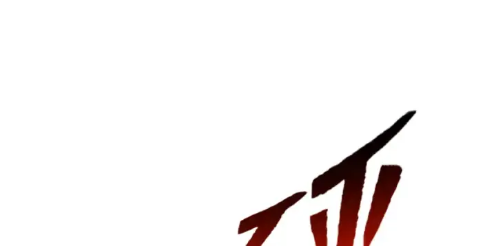 漫画《开局强吻裂口女》第153话 让女鬼当免费苦力第14张图