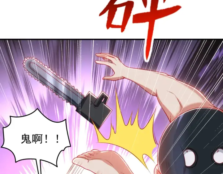 漫画《开局强吻裂口女》第153话 让女鬼当免费苦力第15张图