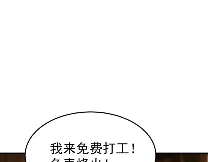 漫画《开局强吻裂口女》第153话 让女鬼当免费苦力第150张图