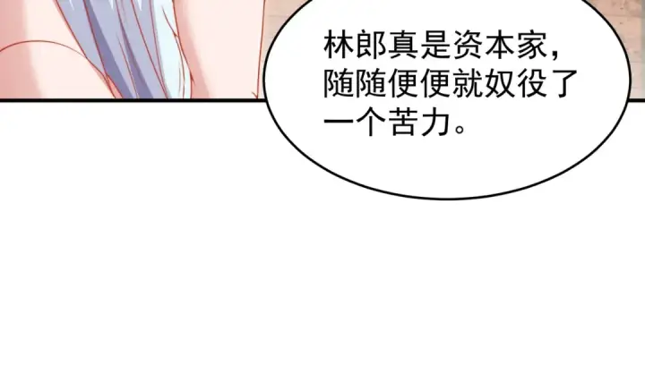 漫画《开局强吻裂口女》第153话 让女鬼当免费苦力第153张图