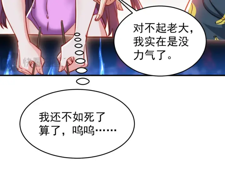 漫画《开局强吻裂口女》第153话 让女鬼当免费苦力第161张图